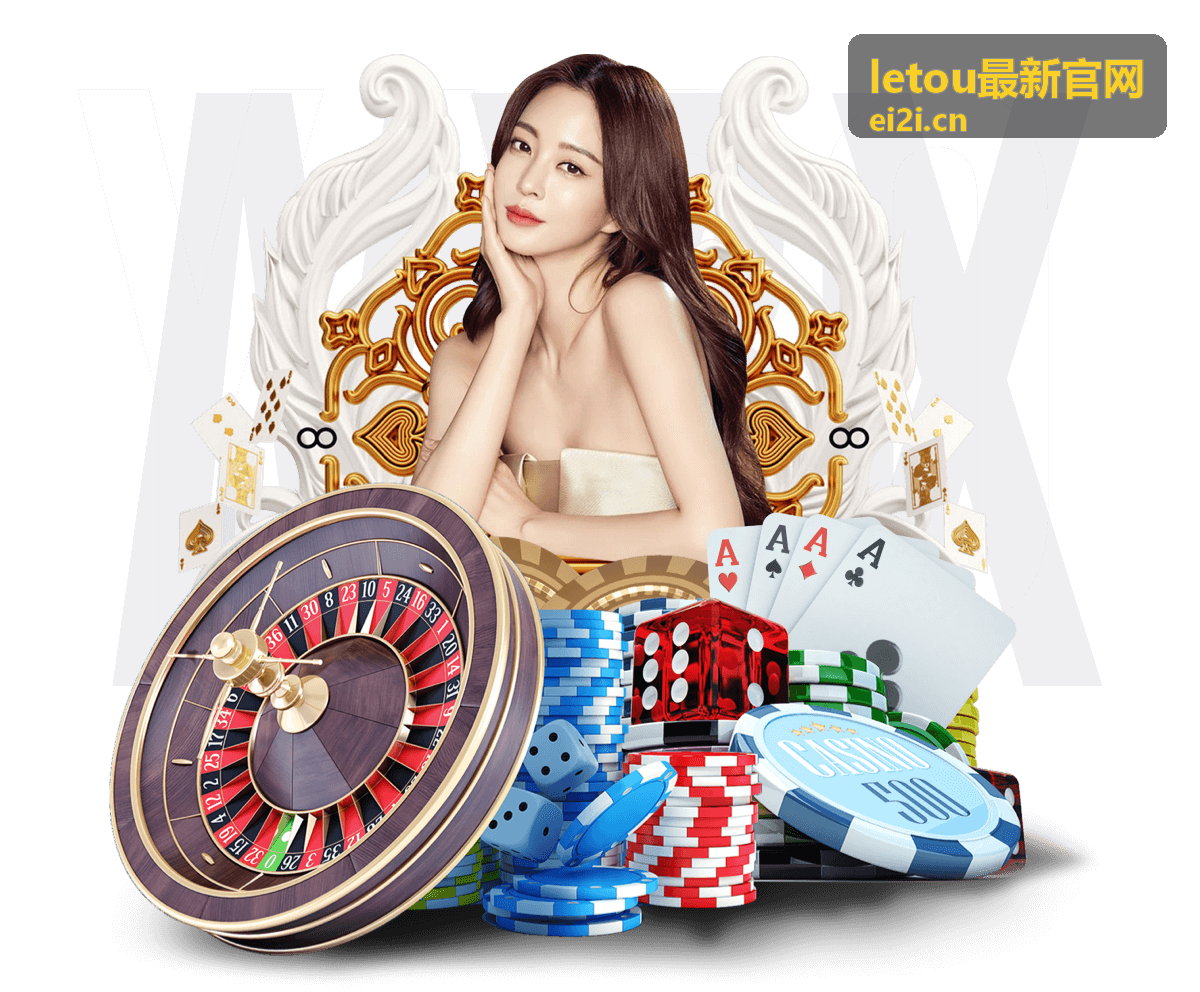 letou最新官网 足球赛事资讯